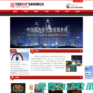 石家莊樓宇亮化_石家莊夜景照明_石家莊夜場(chǎng)LED燈光_景瑞廣告裝飾