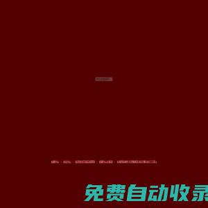 長春國際會展中心