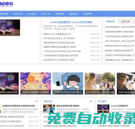 YQ考試網 - 學習資源與考試資訊