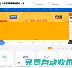 軸承_軸承型號查詢-臨清達瑞軸承制造有限公司