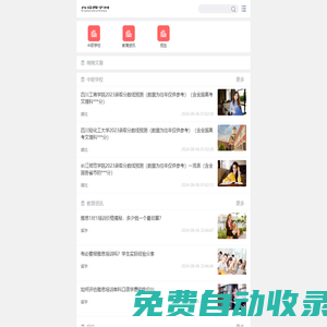 四川成都職業技術學校招生網_吾愛搜學網