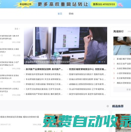 營銷型網站_網絡營銷咨詢_網絡推廣策劃_縱橫時光-專業的互聯網營銷策劃與人才服務商