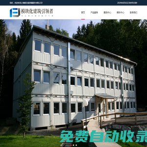 集裝箱活動房屋引領者_上海帆玖集裝箱