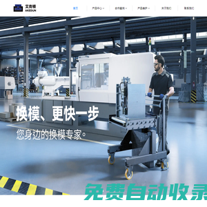 蘇州艾克頓自動化科技有限公司
