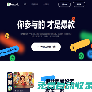 Fanbook-一個(gè)支持千萬(wàn)用戶高效運(yùn)營(yíng)的社區(qū)管理工具