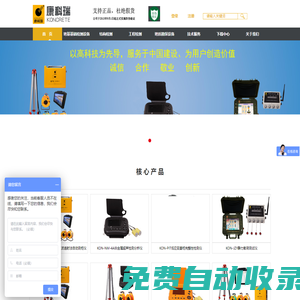 鋼結構檢測_建筑結構檢測_道路檢測_橋梁檢測_基樁動測儀_實時監測系統-康科瑞