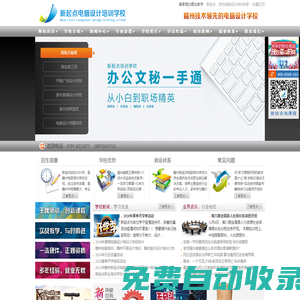 贛州電腦培訓班,贛州室內設計培訓,贛州平面設計培訓,贛州學電腦,贛州電腦培訓學校,電腦設計培訓