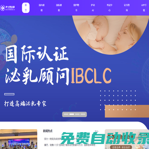 護士網-官方網站
