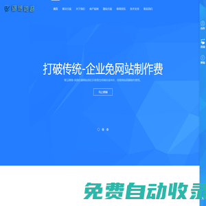 智云網絡 - 智焱網絡科技
