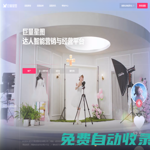 巨量星圖-抖音營銷-達人變現-星圖營銷服務平臺