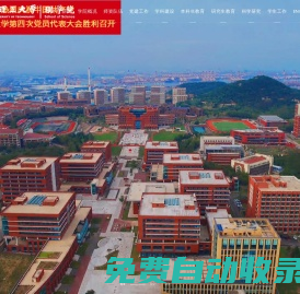 青島理工大學(xué)理學(xué)院