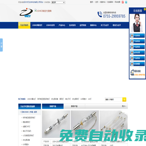 特種光源,平行光曝光燈,DNK曝光機(jī),超高壓汞燈,低壓水銀燈-深圳市萬志宇科技有限公司-咨詢熱線:0755-27678879