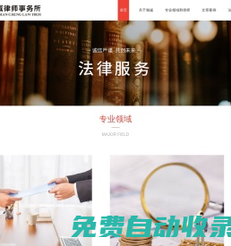 解凍PayPal司法凍結-亞馬遜解凍-收到美國律師信怎么辦-廣東瀚誠律師事務所