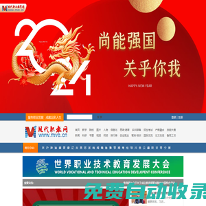 現(xiàn)代職業(yè)教育網(wǎng)（MVE）--強(qiáng)國尚能 關(guān)乎你我！