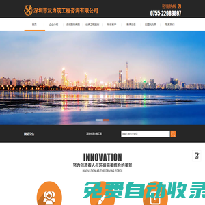 深圳市沅力筑工程咨詢有限公司