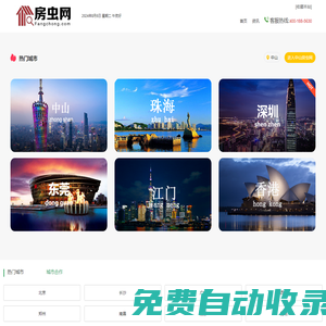 房蟲(chóng)網(wǎng)—全國(guó)門(mén)戶房產(chǎn)網(wǎng)站-大中小城市房產(chǎn)信息網(wǎng)