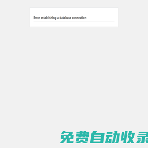 小白軟件_分享免費實用、新奇有趣的綠色軟件