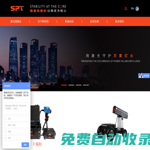 激光清障儀_電力激光清障儀_電網激光清障裝置_斯派特激光_斯派特激光