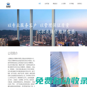 上海事誠會計師事務所有限公司
