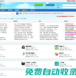 順德均安樂(lè)園網(wǎng)-順德招聘人才信息網(wǎng)bbs論壇社區(qū)│順德招聘│同城交友│公益義工│有獎(jiǎng)活動(dòng)│順德吃喝玩樂(lè)；具有影響力的互動(dòng)社區(qū)網(wǎng)站 -  順德均安樂(lè)園網(wǎng)www.an68.com