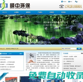 四川水處理,成都水處理-四川碩中環(huán)保科技有限公司