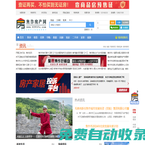 焦作房產(chǎn)網(wǎng)|www.0391fc.com|焦作房地產(chǎn)門戶網(wǎng)站