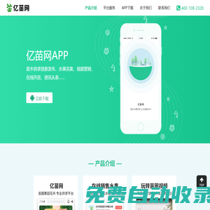 深圳市億苗科技有限公司