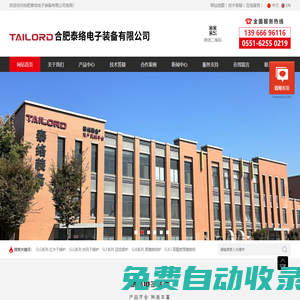網帶爐-DBC厚膜燒結爐-銅漿料LTCC燒結爐-鐘罩爐-高溫箱式爐-推板爐-烘干爐-釬焊爐-燒銀爐-玻璃金屬封接爐-合肥泰絡