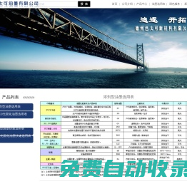 濟南色太可油墨有限公司-德州色太可新材料有限公司