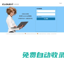 東域企業郵箱