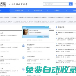 奧鵬學無憂教育輔導