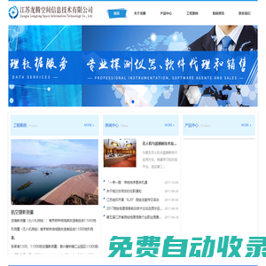 江蘇龍騰空間信息技術(shù)有限公司