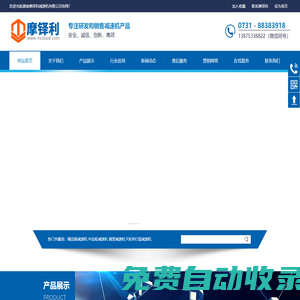 硬齒面減速機(jī)_中齒輪減速機(jī)_微型減速機(jī)_行星減速機(jī)廠家-湖南摩鐸利減速機(jī)有限公司