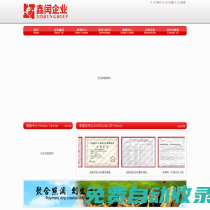 首頁-鑫閏企業|火化機|除塵|上海環保公司-上海欣潤環保設備有限公司