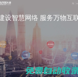 日海通信服務(wù)有限公司