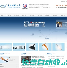 氣動工具|氣鏟|氣鍬|風(fēng)鎬|搗固機(jī)|風(fēng)動工具-寧波市鄞州甬盾風(fēng)動工具制造有限公司