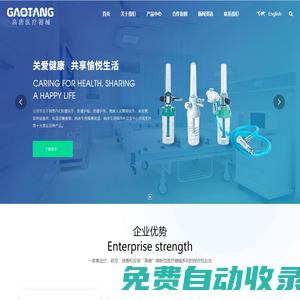 上海高唐醫(yī)療器械科技有限公司_機(jī)械五金
