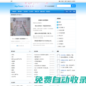 螞蟻天行資源共享-技術支持-互助交流