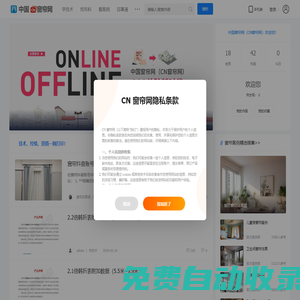 中國窗簾網