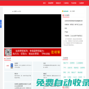 裝備保障管理網(wǎng)——工業(yè)智能設備管理維修新媒體平臺