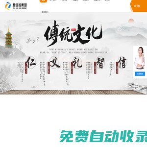 智信鑫集團有限公司【官網】浙江光線能源有限公司