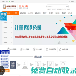 香港公司注冊|代理注冊香港公司|香港離岸銀行開戶-卓瑞咨詢