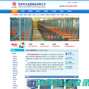 蘇州工作臺_模具架_精益管貨架 - 蘇州華友金屬制品有限公司