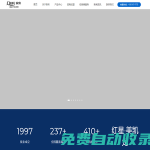泉來(lái)凈水器十大品牌_凈水器品牌招商加盟代理廠家