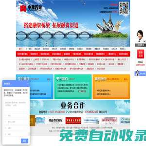 河南工程咨詢服務中心_可行性研究報告撰寫_節能評估報告撰寫_資金申請報告撰寫_項目申請報告撰寫_規劃咨詢撰寫_項目建議書撰寫