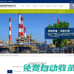 空氣預熱器_鍋爐空氣預熱器 - 常州文瑞銘鍋爐配件有限公司