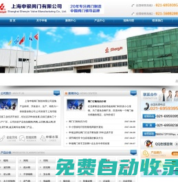 蝶閥|閘閥|止回閥|截止閥|球閥|調節閥_上海申銀閥門_上海閥門廠家