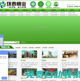 垃圾桶|垃圾箱|果殼果皮箱|垃圾桶廠家價格批發-四川環泰環保!