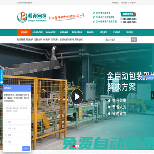 全自動包裝機-粉末包裝秤-包裝機廠家-無錫邦堯自控技術有限公司