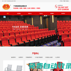 禮堂椅-影院椅-課桌椅-禮堂椅廠家-佛山影院椅-課桌椅批發-公共座椅-龍江辦公家具-排椅廠家-神拾辦公家具
